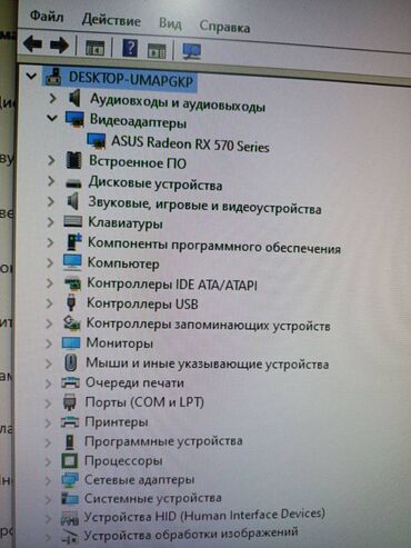Настольные ПК и рабочие станции: Компьютер, ядер - 4, ОЗУ 16 ГБ, Игровой, Б/у, Intel Core i5, AMD Radeon RX 580, SSD — 12
