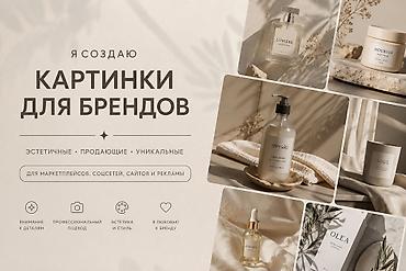 Делаю дезайн стад более 4 лет