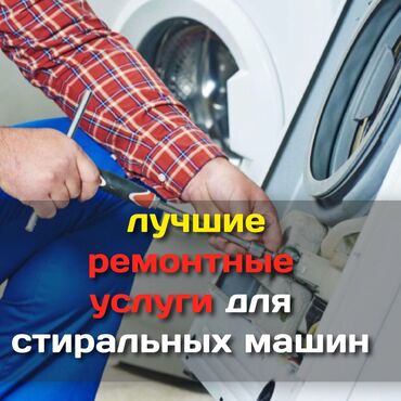 промышленные швейные машины жак: 🛠️ ПРОФЕССИОНАЛЬНЫЙ ремонт стиральных машин любой сложности 🏠 Выезд