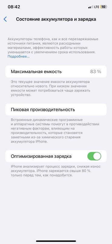 айфан 11: IPhone 11, Б/у, 64 ГБ, Черный, Кабель, 83 %