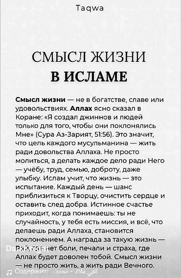 зикир 9х: Духовный набор материалов по исламу — карточки/афиши с текстами дуа и — 2