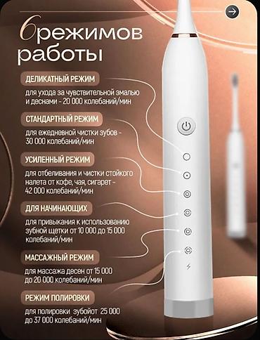 ультразвуковой скалер: Электрическая зубная щетка Ультразвуковая, Новый — 2