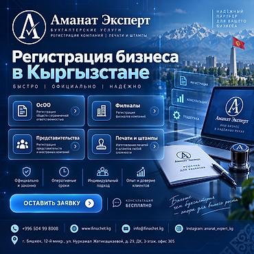 Юридические услуги | Трудовое право, Финансовое право | Консультация, Аутсорсинг
