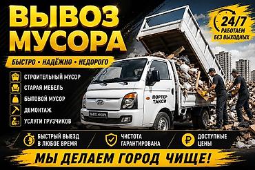 k doo: Вывоз строй мусора — 2