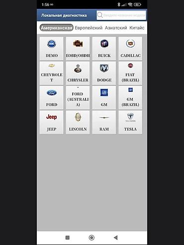 Другое автосервисное оборудование: Автосканер XP5 (сервер) Профессиональный мультимарочный — 9