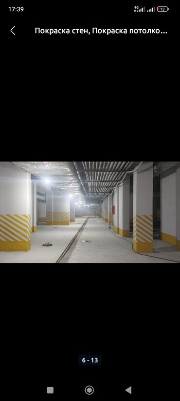 Другие малярные работы: Больше 6 лет опыта — 3