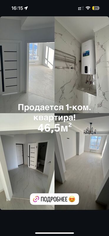 Продажа квартир: 1 комната, 47 м², Элитка, 11 этаж, Дизайнерский ремонт