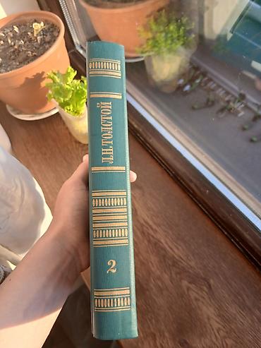 Bədii ədəbiyyat: Lev Tolstoy – Seçilmiş əsərlər, 12 cildlik toplusunun 2-ci cildi - — 1
