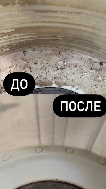 Ремонт стиральных машин: Все ремонты проводятся высоко классными специалистами 👨‍🔧🧑‍🏭 ✅ремонт- — 6