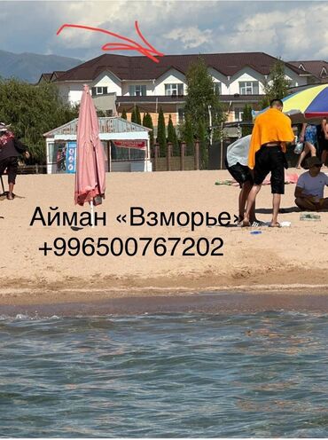 Иссык-Куль 2025: Квартира, Взморье сити ЦО Кыргызское взморье, Бостери, Охраняемая территория — 31