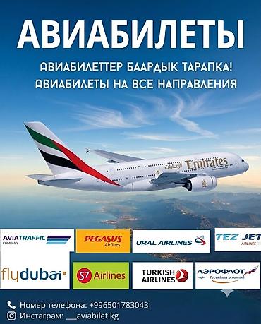 дубай билеты тур: Авиабилеты на все направления. Подбор и бронирование перелетов у — 1