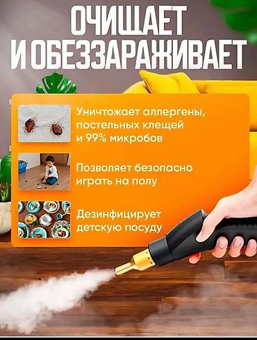 цена пароочистителя: Пароочиститель Ручной Новый — 6