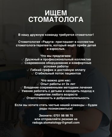 ул советская: Стоматолог. Процент. ул. Московская / Ибраимова