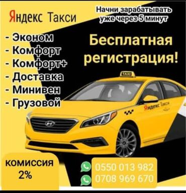 официант кафе: Требуется Водитель такси - С личным транспортом