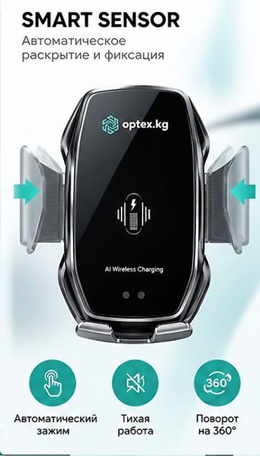 магнитный датчик: Автомобильный держатель с беспроводной зарядкой Smart Sensor Car — 3