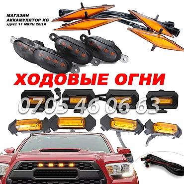 обвесы тойота: Для Toyota/внедорожников — 8