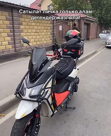макси бу: Макси-скутер BWS, 150 куб. см, Бензин, Новый — 1
