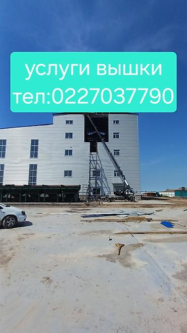 автовышка в аренду: Стрела 28 м, 300 т — 2