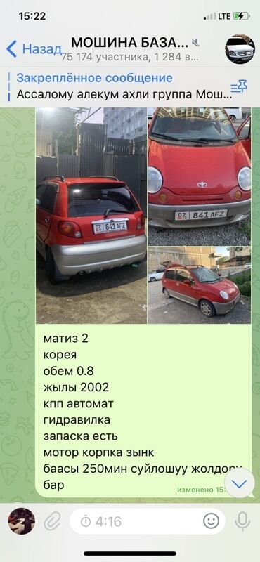 машина в кредит без первоначального взноса бишкек: Daewoo Matiz: 2002 г., 0.8 л, Автомат, Бензин, Хетчбек