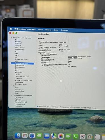 Ноутбуки Apple (MacBook): Ноутбук Apple (MacBook) 13.3 ", В рассрочку, M1, 2020 год, ОЗУ, RAM: 8 ГБ — 5