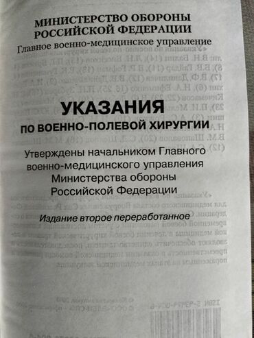 Tədris ədəbiyyatı: Kitab: Farmakoterapiya v Nevrologii – Praktik Rəhbər Müəllif: V. N — 21