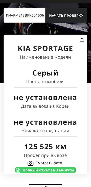 Kia: Kia Sportage: 2018 г., 2 л, Автомат, Дизель, Кроссовер — 25