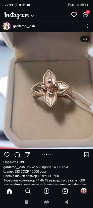 бриллиантовое кольцо цена бишкек: Кольца