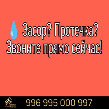 требуется водитель категория д: Чистка канализации чистка канализации чистка канализации чистка