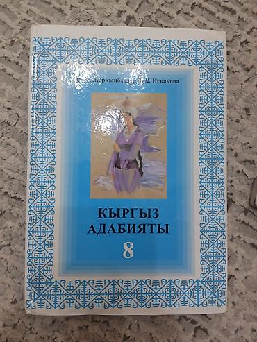 Книги и журналы: Школьные учебники (набор):б/у 1) Черчение — А.Д. Ботвинников, В.Н — 2