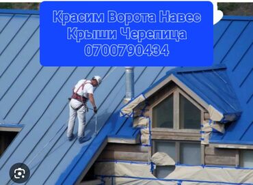 расценки на строительные работы бишкек 2022: Качествинно 100%