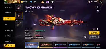 Другие игры и приставки: Аккаунт Free Fire (ур. 70) с богатым инвентарём и прокачкой Основные — 9