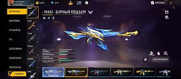 Другая бижутерия: Продам игровой аккаунт Free Fire. Характеристики и содержимое: - — 21