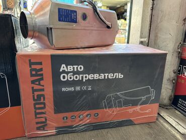 Другая автоэлектроника: Автономка на 12v 24v 
Оптом и в розницу !