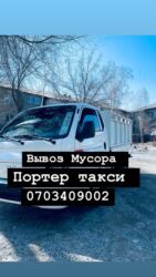 бумаги а4 оптом: Портер Такси Портер Такси Портер Такси Портер Такси Портер Такси