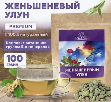 женьшен: Зелёный чай с женьшенем — 1
