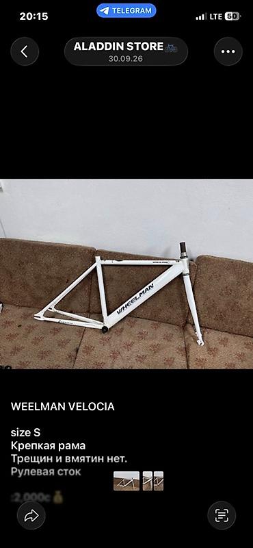 Рама для шоссейного велосипеда Wheelman Velocia - Размер S -