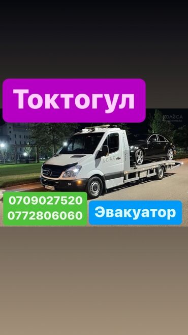 Эвакуаторы: Эвакуатор, 1998 г.
