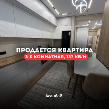 Продажа квартир: 🏡 Продаётся 3-комнатная квартира с террасой в Немецком Квартале 📍