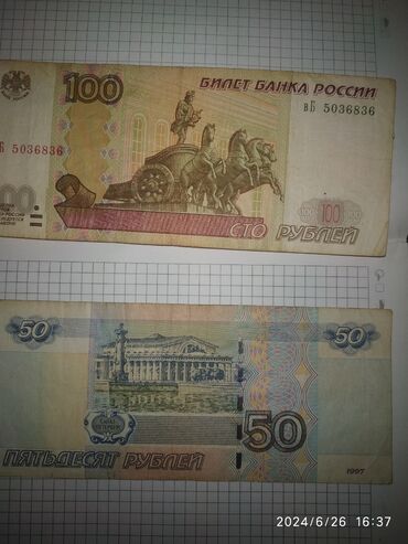 один рубль: Продаю купюру номиналом 50 рублей 1997г 
Пишите в чат