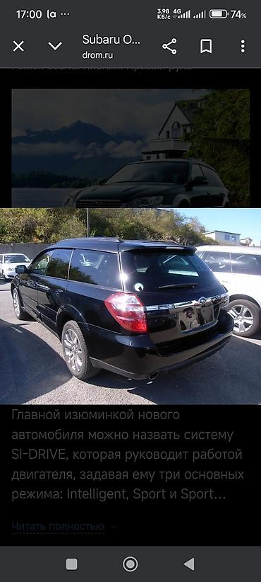 фаркоп аутбек: Фаркоп Для легковых авто Subaru, Б/у, Самовывоз — 5