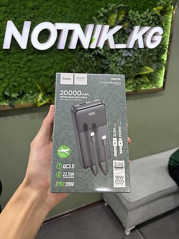 🔋 Power Bank HOCO DB99A 20000 mAh — быстрая зарядка 22.5W Описание