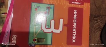 İngilis dili: Məktəb dərslikləri və vəsaitləri dəsti - English 5 – Student Book (a — 7