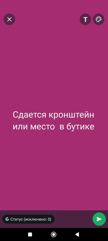 аренда полок в магазине: Ижарага берем Бутиктин бөлүгү, 6 кв. м, Ремонту менен, Иштеп жаткан, Жабдуулары менен