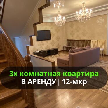 цокольное помещение аренда: 3 комнаты, Агентство недвижимости, Без подселения, С мебелью полностью