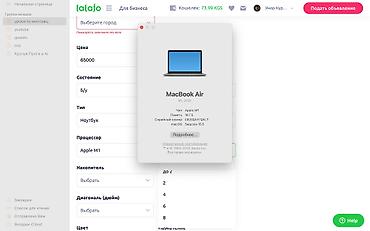 м1 макбук: MacBook air m1 512ssd/16Ram - очень редкий Один из редких моделей — 4