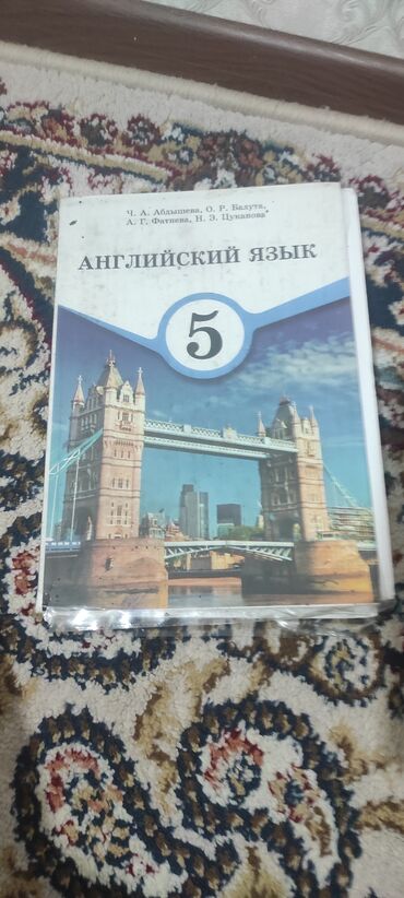 английский язык 5 класс фатнева цуканова рабочая тетрадь 2 часть ответы: Учебник: «Английский язык. 5 класс» Авторы на обложке: Ч. А