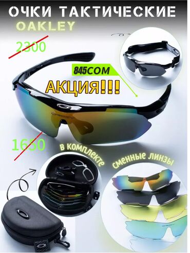 Очки: Солнцезащитные очки очки, Oakley, Унисекс, Линзы антибликовые, Линзы поляризованные, Линзы фотохромные, Новый
