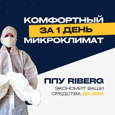 армстронг потолок цена за м2 бишкек: Дубалдарды жылуулоо, Шыптарды жылуулоо, Чатырды жылуулоо | Үйдү жылуулоо, Батирди жылуулоо, Кампаны жылуулоо | Пенополиуретан 6 жылдан ашык тажрыйба