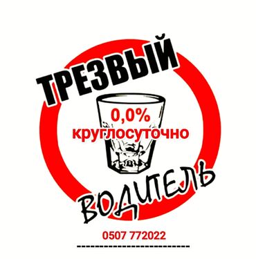 закусочная на колесах: ❌Нет штрафам🚫 ❌Нет штраф стоянкам🚫 🍺🍺🍺🍺🍺🍺🍺🍺🍺 ✅Услуга трезвый водитель👌