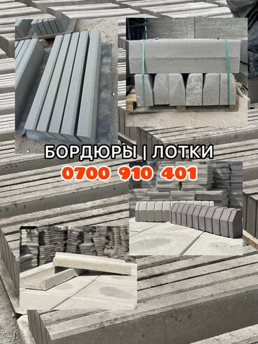 швеллер 18: Брусчатка, Бордюры, Водоотводы, лотки, Гарантия, Бесплатный выезд, Бесплатная доставка